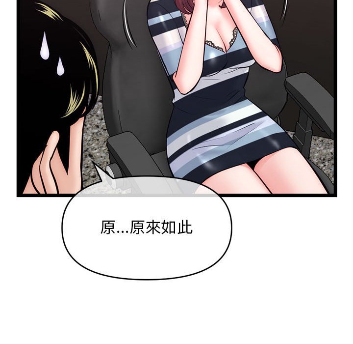 深夜網咖 第19章 第150页