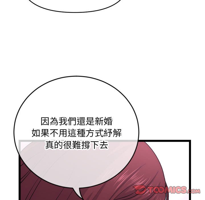 深夜網咖 第19章 第147页