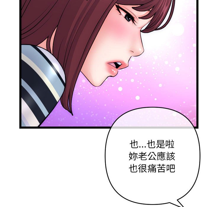 深夜網咖 第19章 第148页