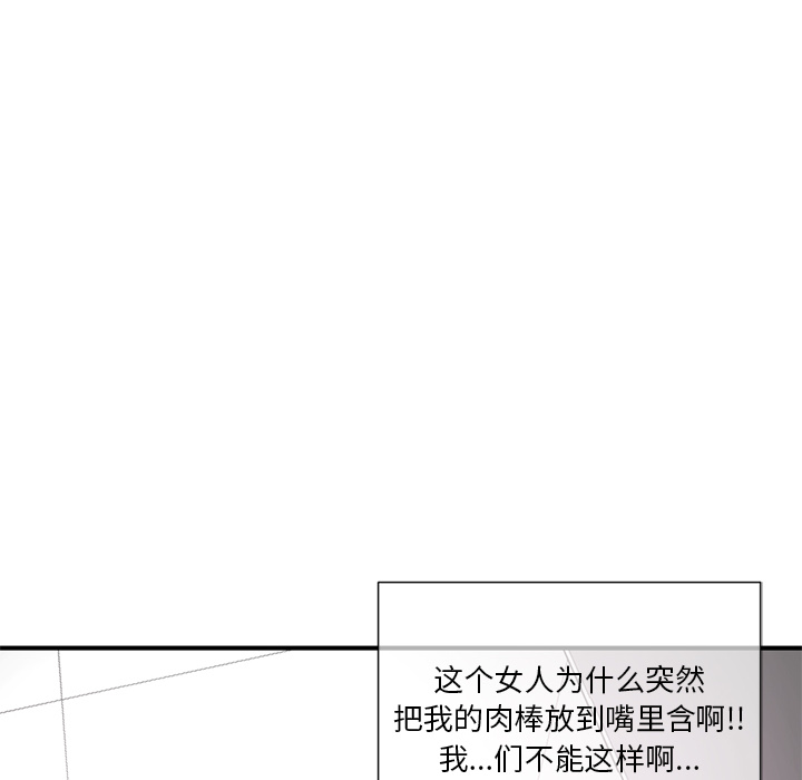 深夜網咖 第1章 第175页