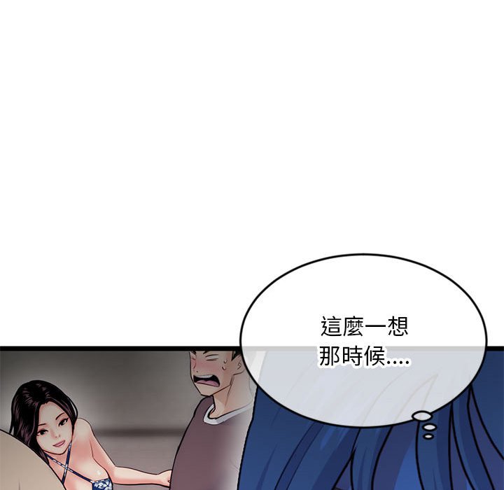 深夜網咖 第25章 第28页