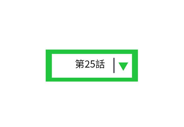 深夜網咖 第25章 第4页
