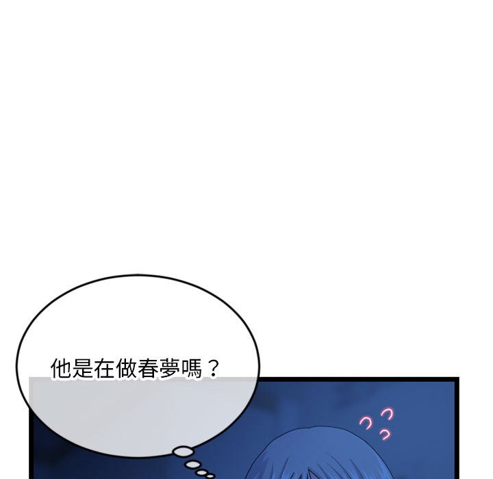 深夜網咖 第25章 第31页