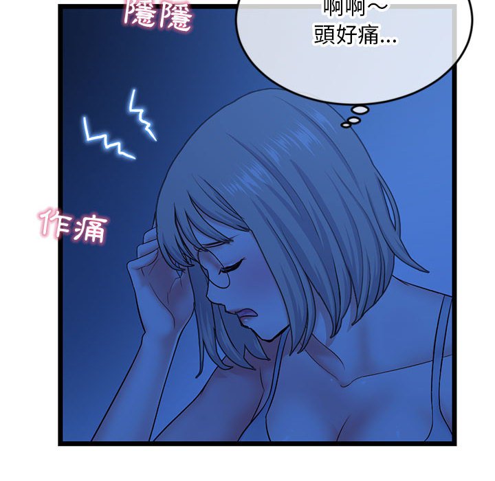 深夜網咖 第25章 第20页