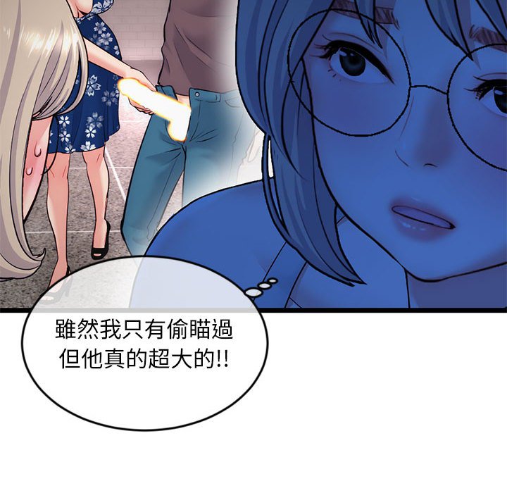 深夜網咖 第25章 第34页