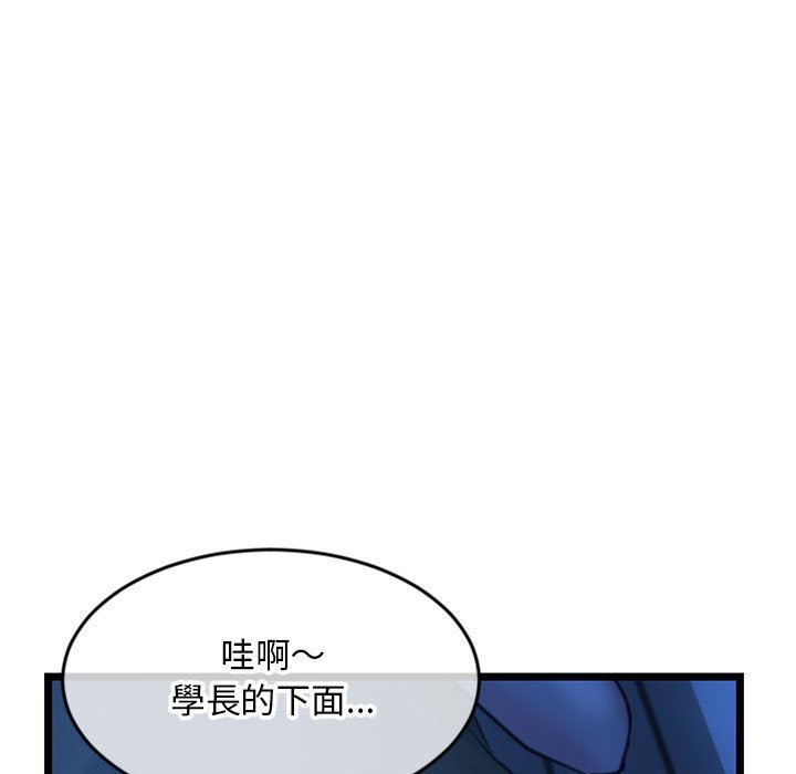 深夜網咖 第25章 第11页