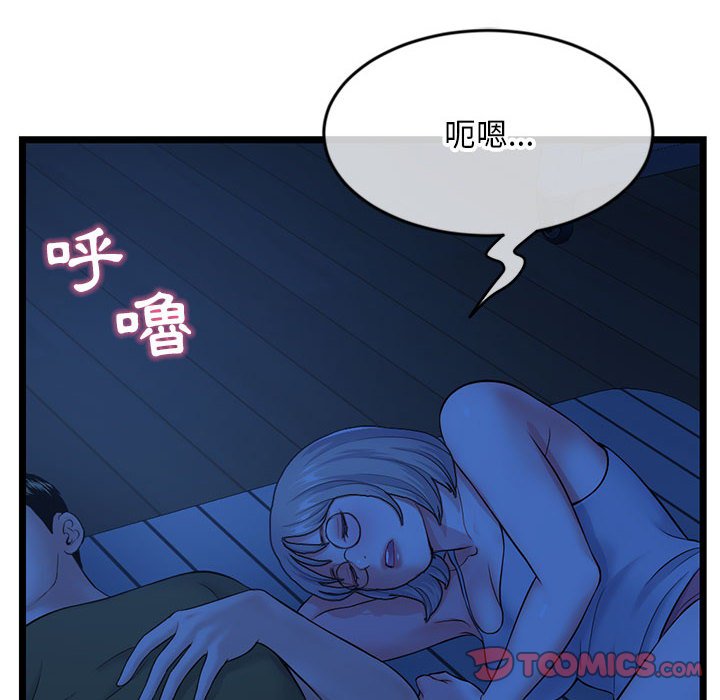 深夜網咖 第25章 第12页