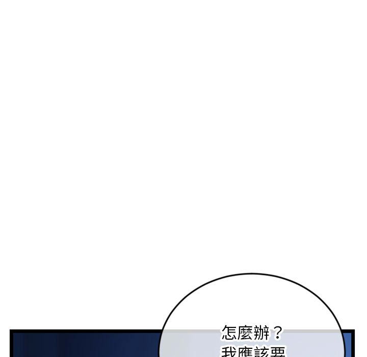 深夜網咖 第25章 第25页