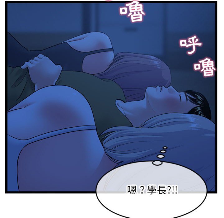 深夜網咖 第25章 第16页