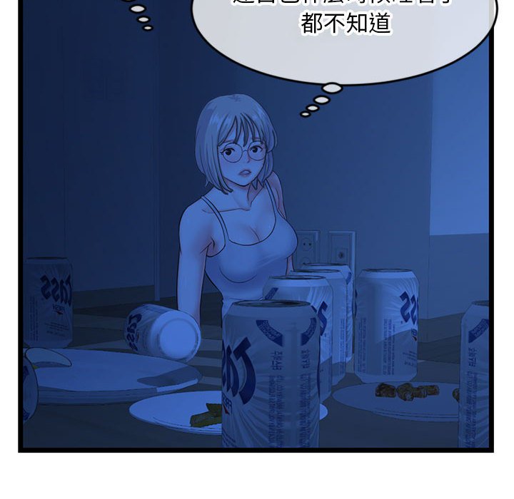 深夜網咖 第25章 第22页