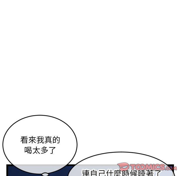深夜網咖 第25章 第6页