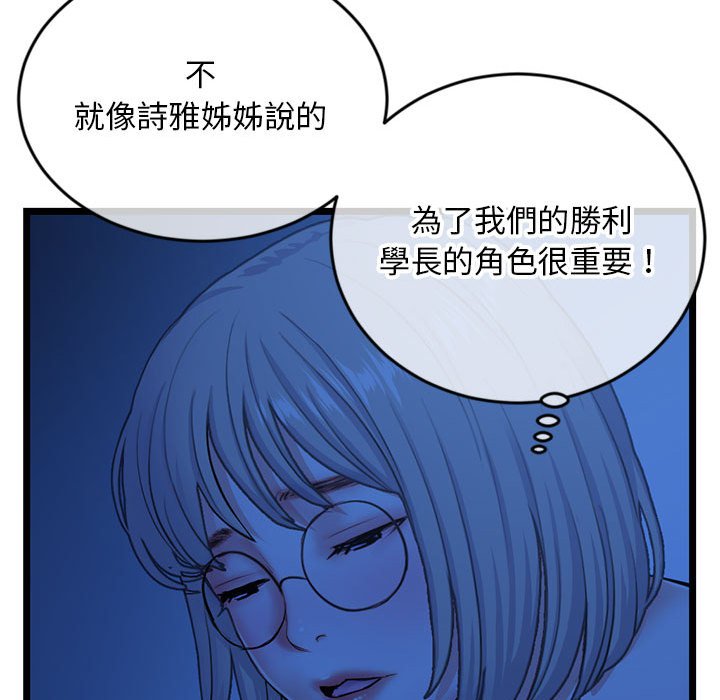 深夜網咖 第25章 第37页