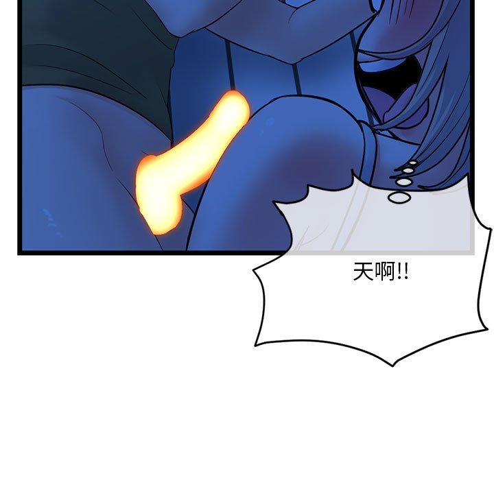 深夜網咖 第25章 第81页