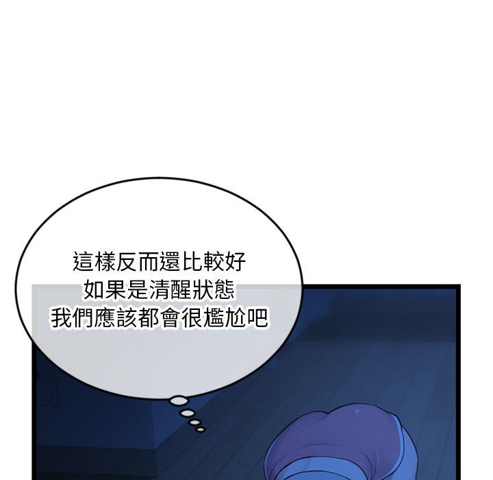 深夜網咖 第25章 第51页