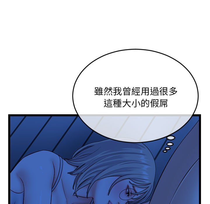 深夜網咖 第25章 第99页
