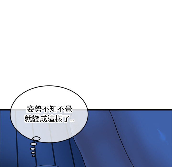 深夜網咖 第25章 第53页