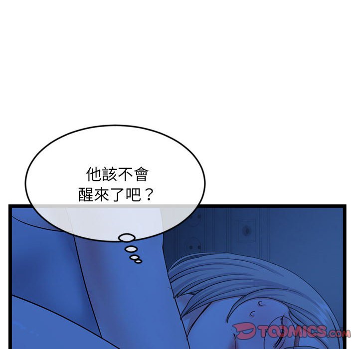 深夜網咖 第25章 第84页