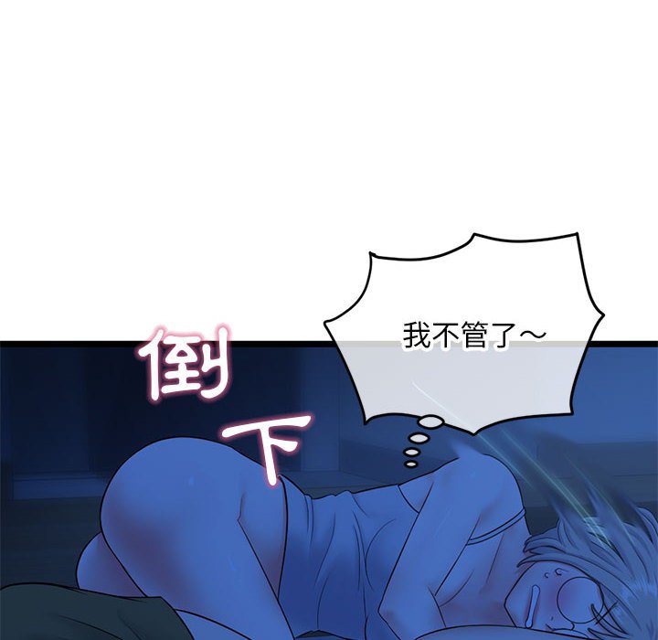 深夜網咖 第25章 第36页