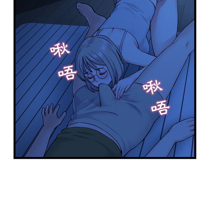深夜網咖 第25章 第41页