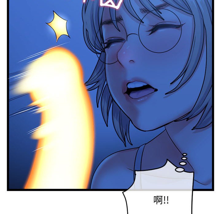 深夜網咖 第25章 第60页