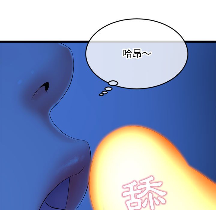深夜網咖 第25章 第59页