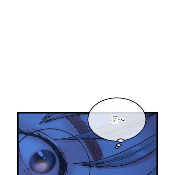 深夜網咖 第25章 第86页