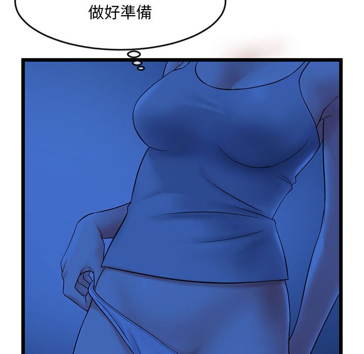 深夜網咖 第25章 第76页