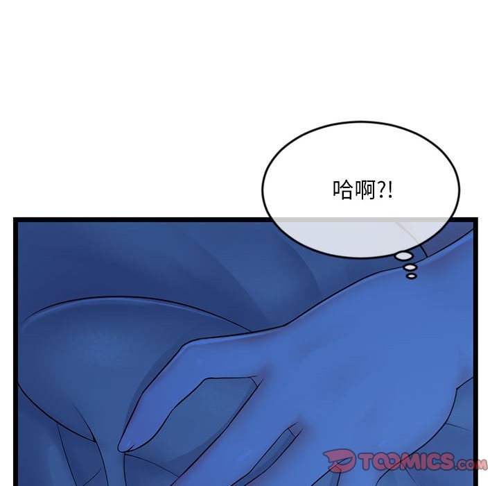 深夜網咖 第25章 第39页