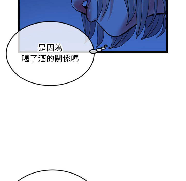 深夜網咖 第25章 第46页