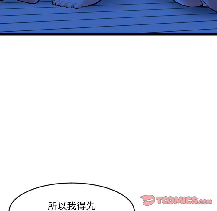 深夜網咖 第25章 第75页