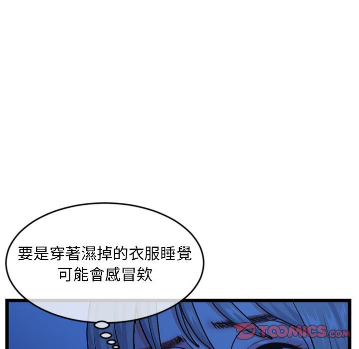 深夜網咖 第25章 第40页
