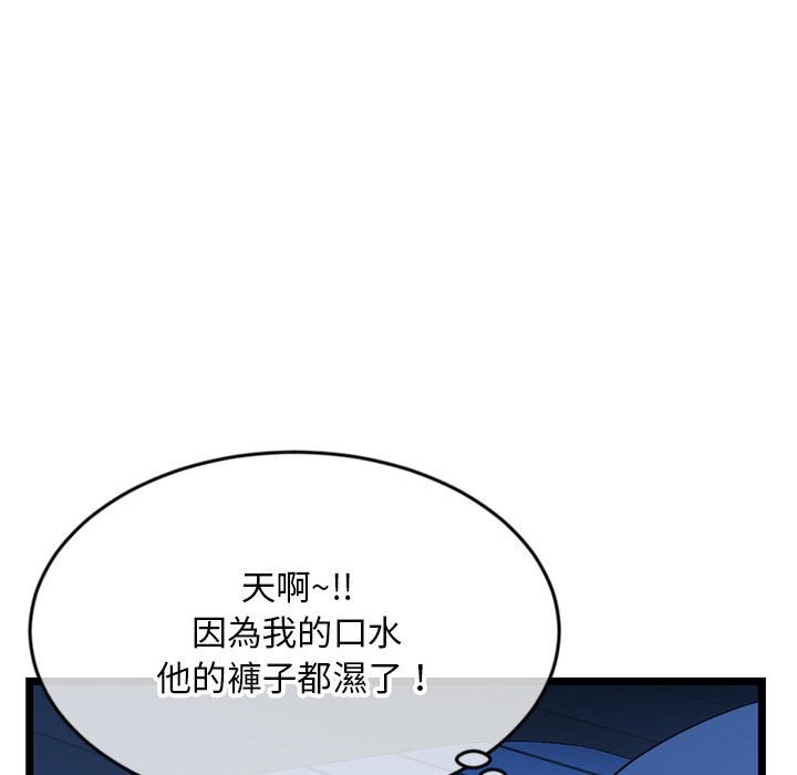 深夜網咖 第25章 第55页