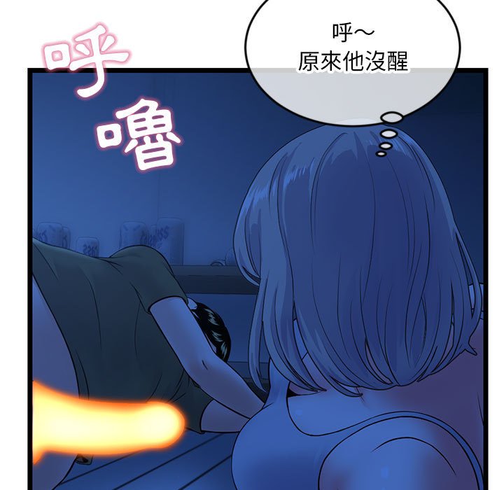 深夜網咖 第25章 第91页