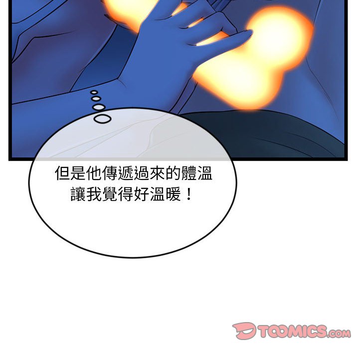 深夜網咖 第25章 第102页