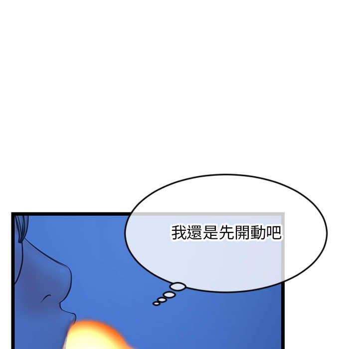 深夜網咖 第25章 第107页