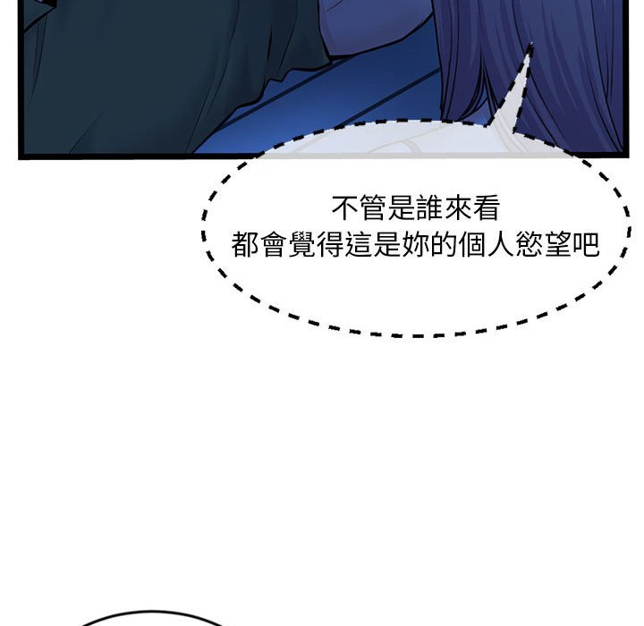 深夜網咖 第25章 第129页