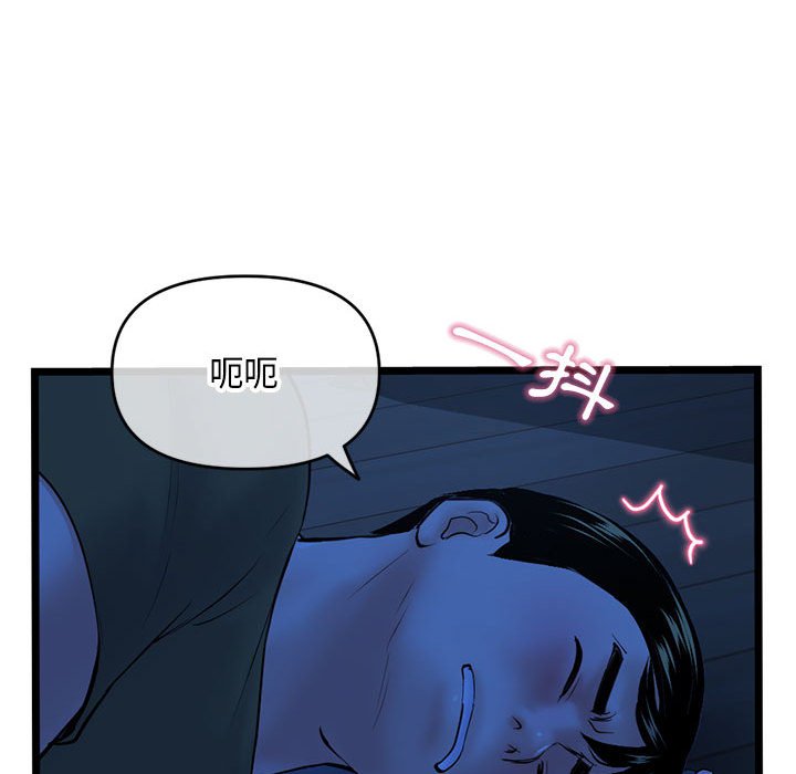 深夜網咖 第25章 第143页