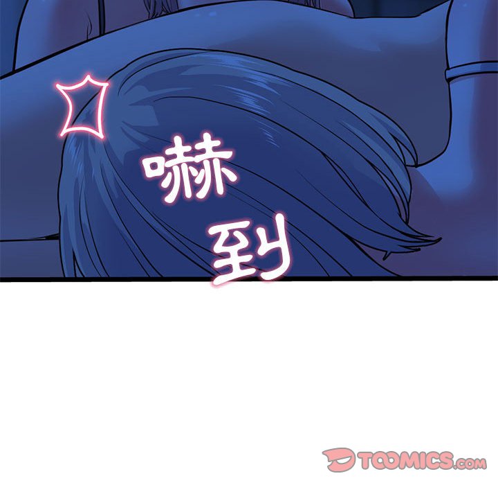 深夜網咖 第25章 第138页