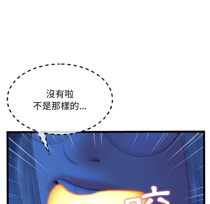 深夜網咖 第25章 第141页