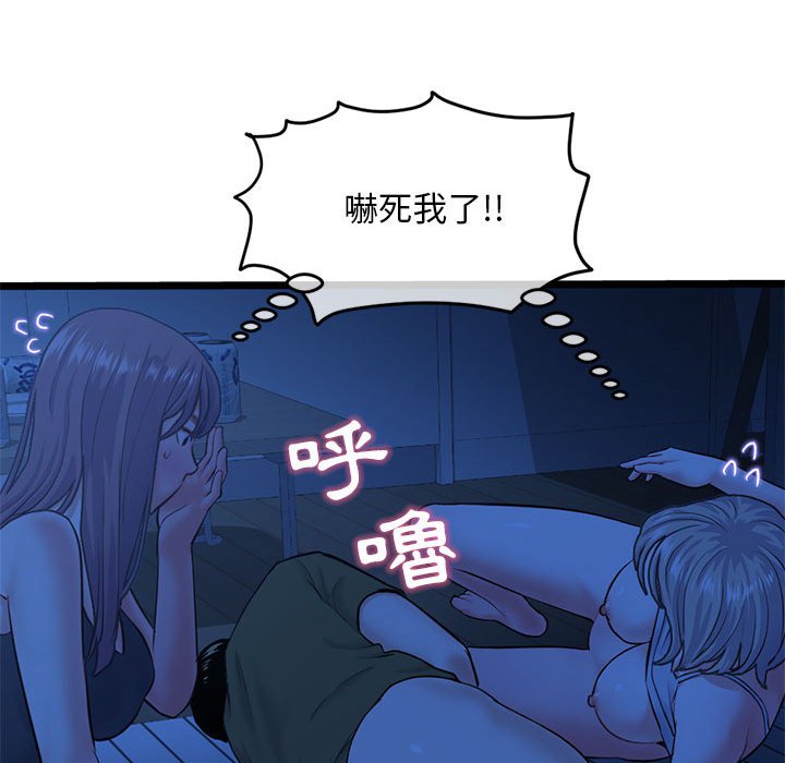 深夜網咖 第25章 第140页