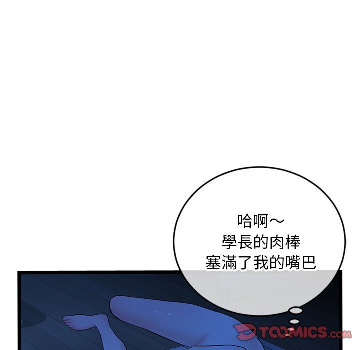 深夜網咖 第25章 第111页