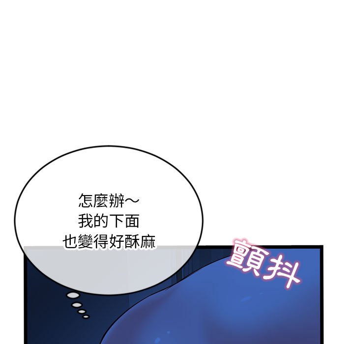 深夜網咖 第25章 第103页