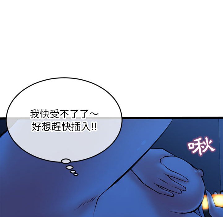深夜網咖 第25章 第126页