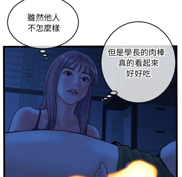 深夜網咖 第25章 第149页