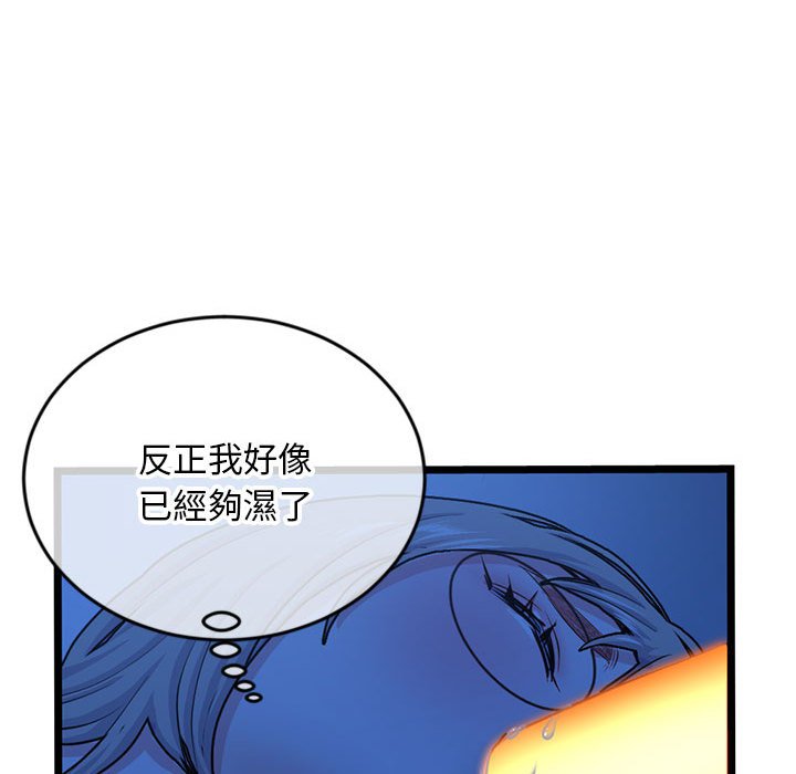 深夜網咖 第25章 第133页