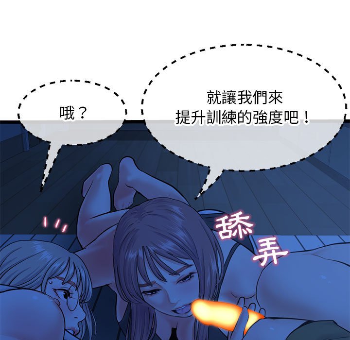 深夜網咖 第25章 第121页