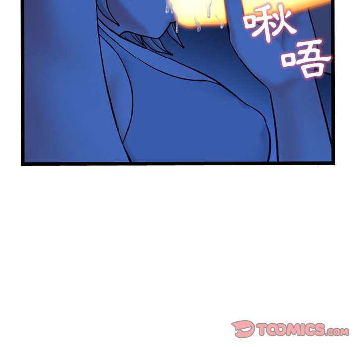 深夜網咖 第25章 第109页