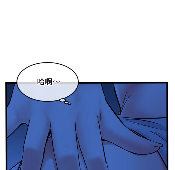 深夜網咖 第25章 第125页