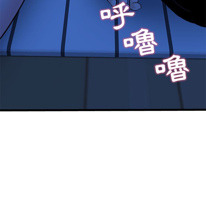 深夜網咖 第25章 第155页