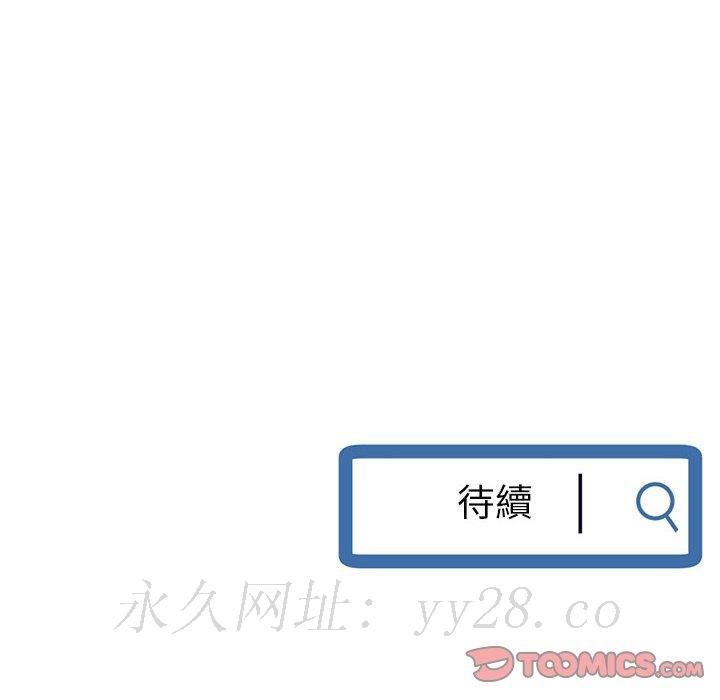 深夜網咖 第25章 第156页